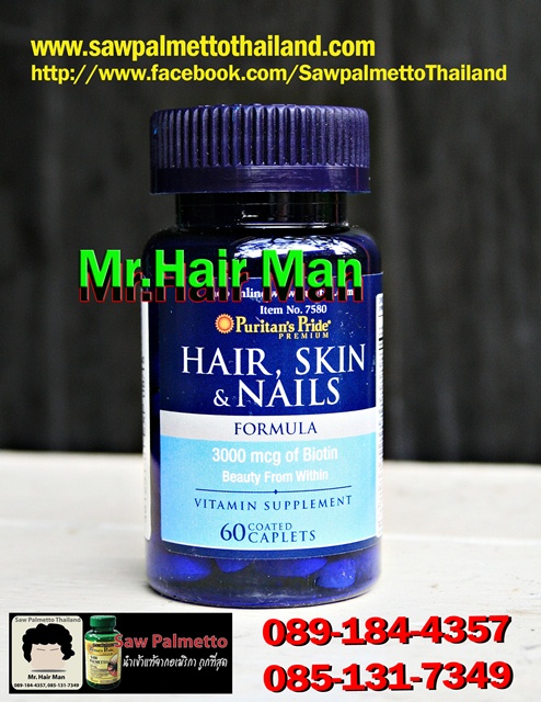 Hair Skin & Nails Formula